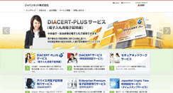 Desktop Screenshot of japannet.jp