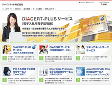 Tablet Screenshot of japannet.jp